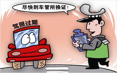 南京市3万名驾驶人驾照过期未换证