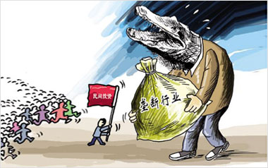 国务院鼓励民间投资细则出台