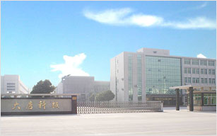 宜兴大唐科技有限公司