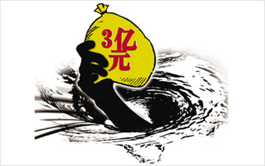 太子奶集团破产留下30亿元债务