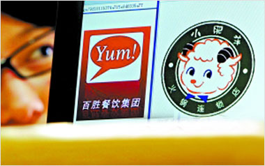百胜收购小肥羊
