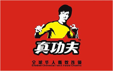 中式快餐“真功夫”