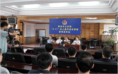 鹤岗市公安局新闻发布会