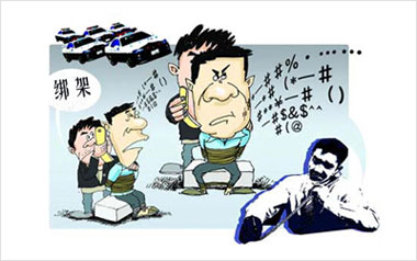 南京500万绑架勒索案