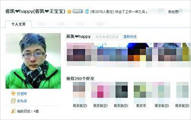 南航金城学院杀人事件中身亡的蒋某