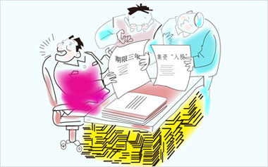 非法集资若情节轻微可不定罪