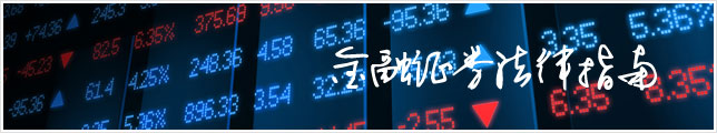证券交易