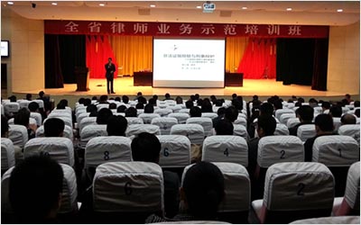 江苏省律师业务示范培训班在连云港举办