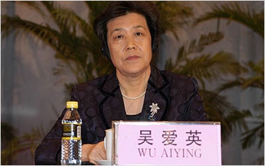 司法部长吴爱英