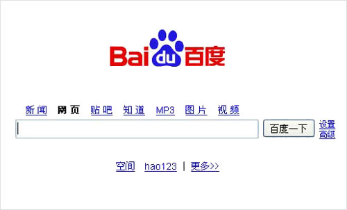 百度主页