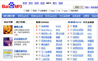 百度MP3搜索