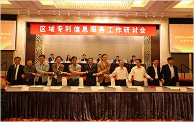 国家知识产权局区域专利信息服务（南京）中心正式运行