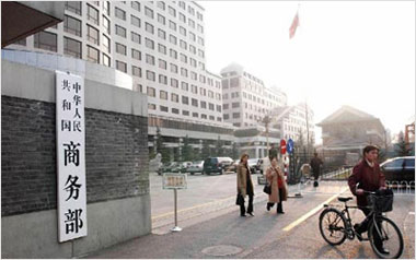 商务部对美启动反倾销反补贴立案审查程序