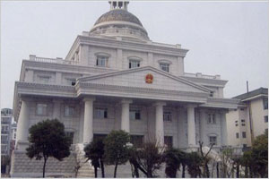 常州市武进区人民法院