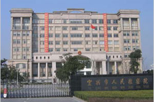 宜兴市人民检察院 宜兴市人民检察院