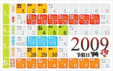 史上最长假引争议