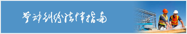 劳务派遣