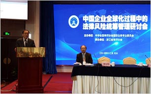 锦天城律师参与全国律师协会国际业务专业委员会