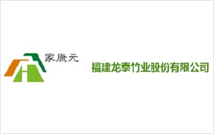 锦天城律师代理福建龙泰竹业挂牌新三板