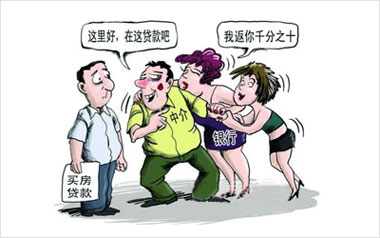 银行业协会全面叫停房贷返点
