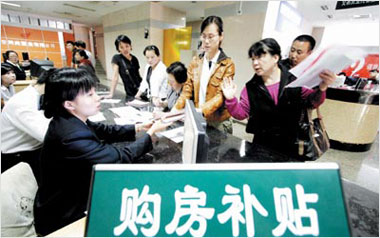 南京对首次购普通住房者补贴房款0.5%