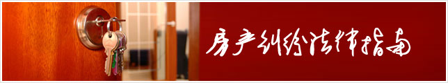 房产买卖