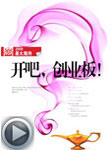 聚焦创业板